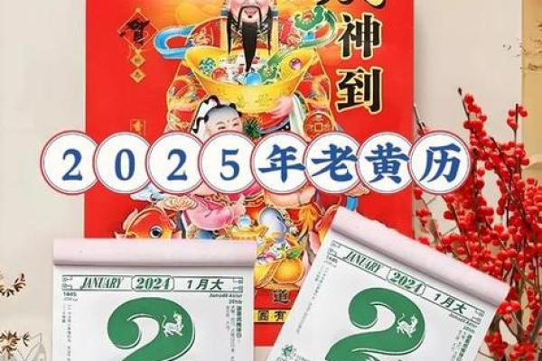 元月乔迁新居黄道吉日2025年(2021年元月乔迁吉日最好吉日) 元月乔迁新居黄道吉日2025年(2021年元月乔迁吉日最好吉日)