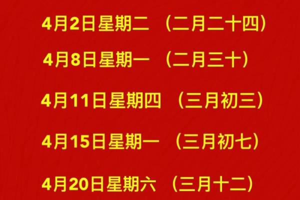 2025年4月份乔迁黄道吉日(2024年适合搬家的日子) 2025年4月份乔迁黄道吉日(2024年适合搬家的日子)