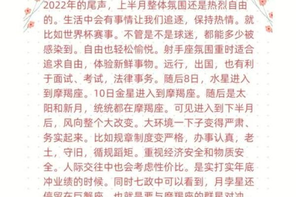 每日星座运势解析掌握今日好运关键提示 每日星座运势解析掌握今日好运关键提示