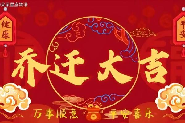 3月份适合乔迁的黄道吉日(3月份乔迁新居吉日) 3月份适合乔迁的黄道吉日(3月份乔迁新居吉日)