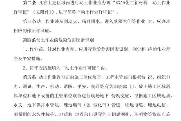 不能动土指的是什么(不能动土指的是什么意思)