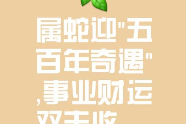 蛇年乔迁吉日(2021年属蛇人搬家吉日时辰) 蛇年乔迁吉日(2021年属蛇人搬家吉日时辰)