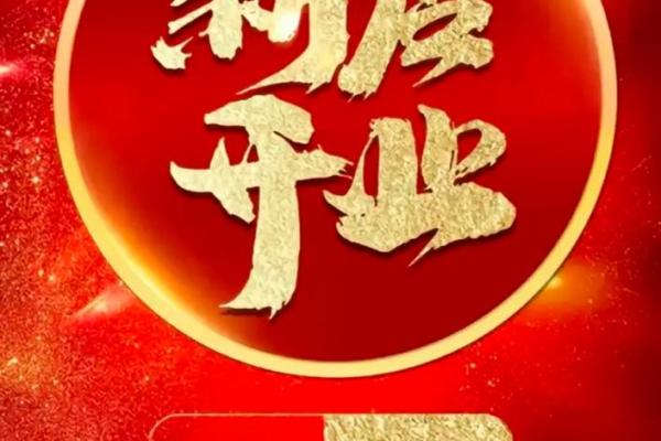 2024年适合店铺开业的日子(2024年适合店铺开业的日子)