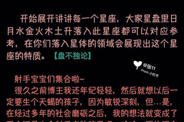 射手座今日运势美国星座_射手座今日运势美国星座分析