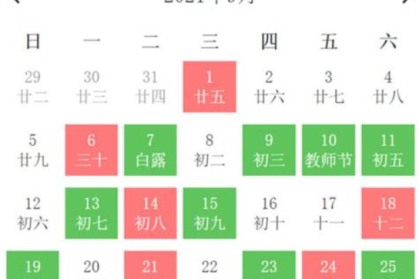 11月开业黄道吉日(11月开业黄道吉日查询2021)