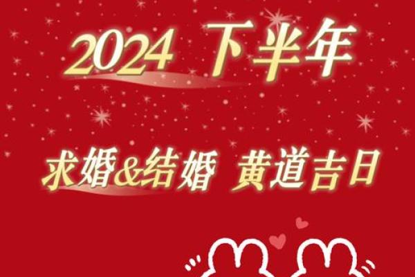 2023年1月份结婚黄道吉日(2023年1月2号结婚) 2023年1月份结婚黄道吉日(2023年1月2号结婚)