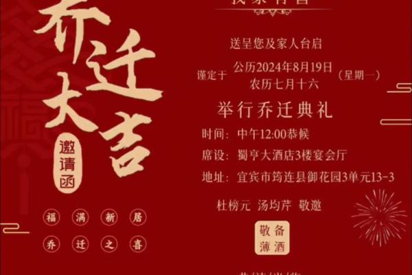 乔迁怎么选日子最好(乔迁新居如何选日子) 乔迁怎么选日子最好(乔迁新居如何选日子)