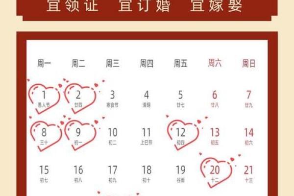 结婚领证吉日2024(结婚领证吉日2024年5月份) 结婚领证吉日2024(结婚领证吉日2024年5月份)