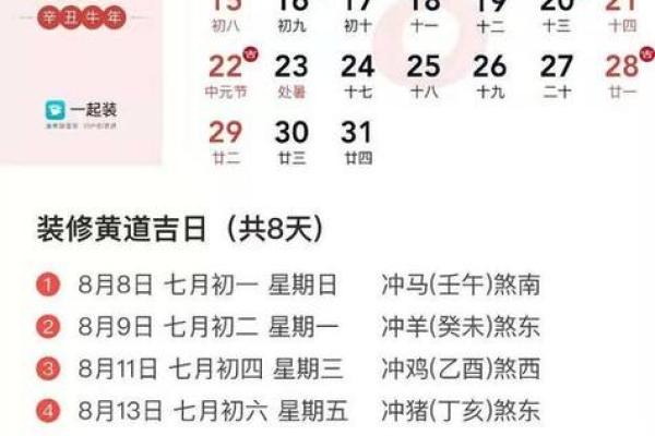 六月开业黄道吉日有哪几天(六月开业的黄道吉日) 六月开业黄道吉日有哪几天(六月开业的黄道吉日)