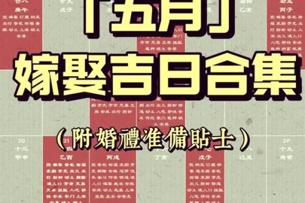 五一左右适合结婚的日子 五一左右适合结婚的日子