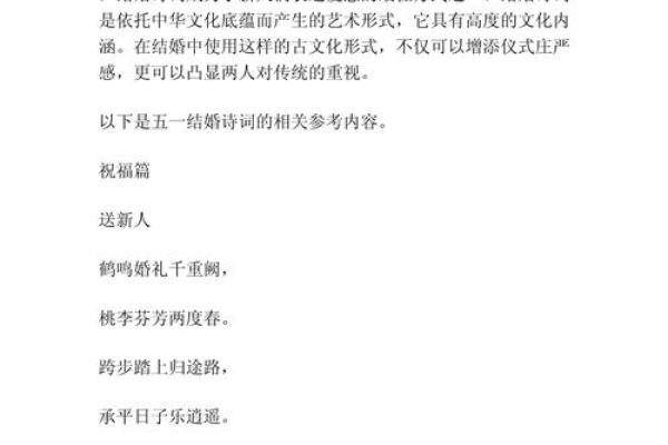 五一左右适合结婚的日子 五一左右适合结婚的日子