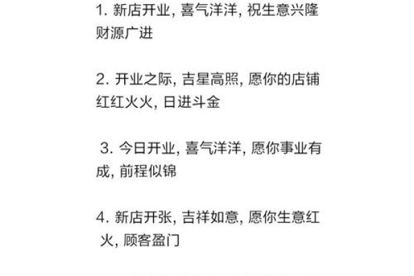 哪天开业是好日子 哪天开业是好日子