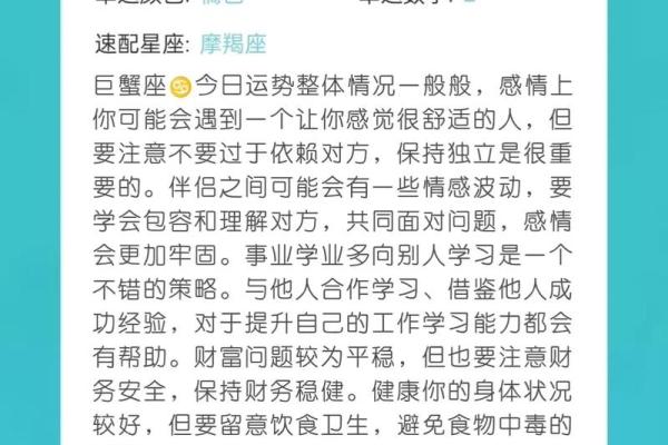 星座运势今日查询每日更新_今日星座运势查询每日更新最新运势解析
