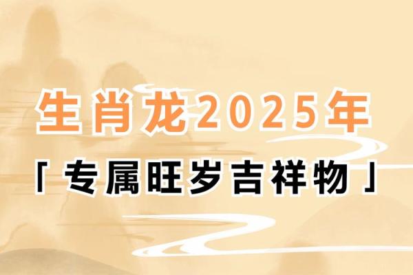 2025年属龙结婚吉日(龙在2025年可以结婚吗)