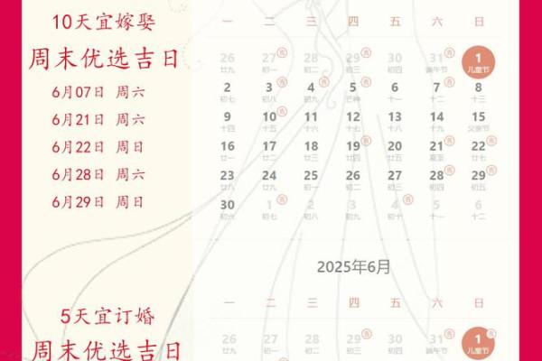 2025年属龙结婚吉日(龙在2025年可以结婚吗)