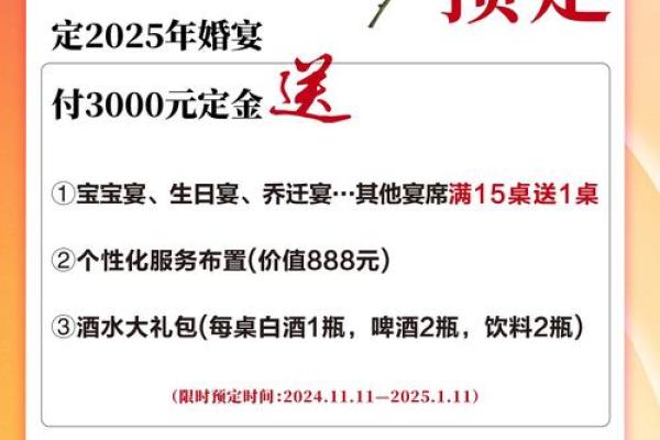 2025年阴历7月结婚好日子(2025年阴历7月结婚好日子吗)