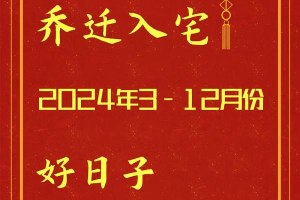 2025年4月黄道吉日入宅乔迁好吗(2025年最好的日子) 2025年4月黄道吉日入宅乔迁好吗(2025年最好的日子)
