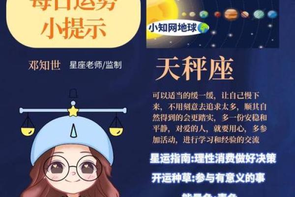 2023年星座运势详解 2023年星座运势详解