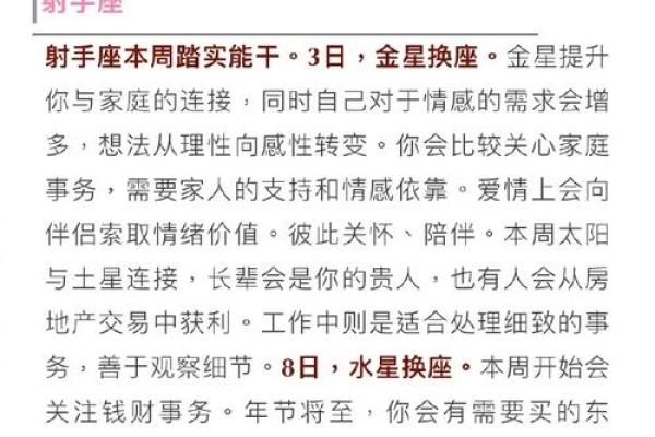 女巫星座一周运势 女巫星座一周运势预测揭秘未来7天星座运势走向