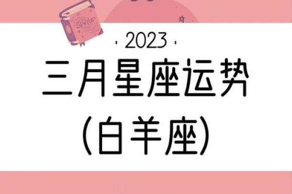 白羊座女生今日运势星座屋_白羊座女生今日运势解析星座屋独家预测