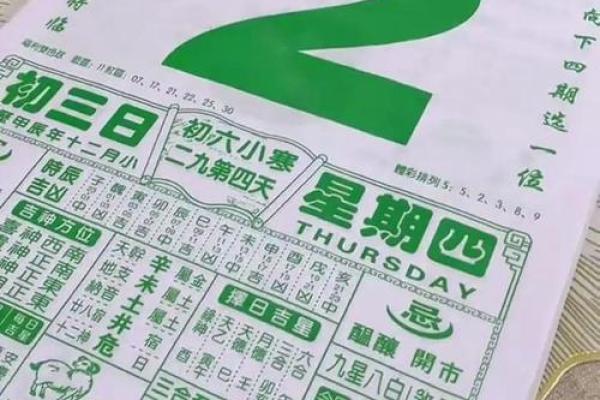 2025黄历开业 2025黄历开业