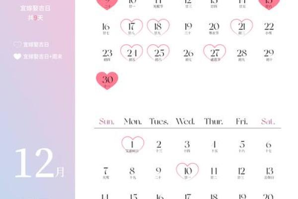 2025年8月28日适合结婚吗