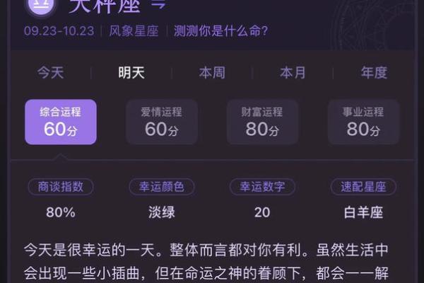 带星座运势的天气预报_星座天气什么意思 带星座运势的天气预报_星座天气什么意思