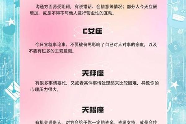 星座运势解析 2024年星座运势解析12星座全年运势大揭秘 星座运势解析 2024年星座运势解析12星座全年运势大揭秘