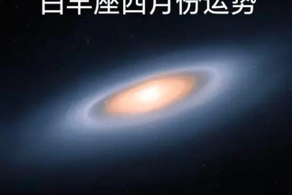 星座运势白羊座 白羊座2024年星座运势解析事业爱情双丰收 星座运势白羊座 白羊座2024年星座运势解析事业爱情双丰收