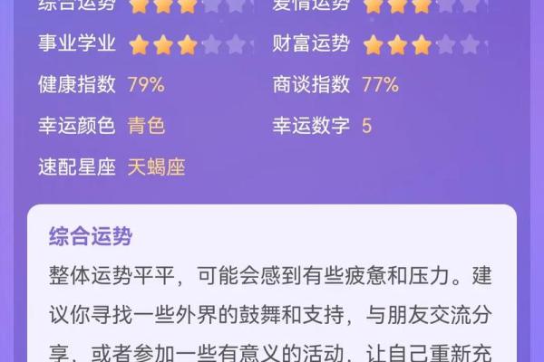 2025年天蝎座星座运势 2025年天蝎座运势详解事业爱情双丰收 2025年天蝎座星座运势 2025年天蝎座运势详解事业爱情双丰收