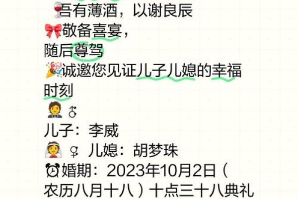 阴历八月结婚吉日