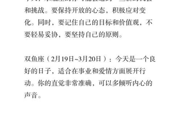 星座运势2023年运程每月运势 2023年星座爱情运