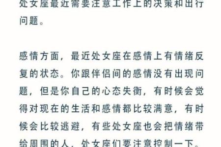 处女座属虎女2025年运势_处女座属虎女2025年运势怎么样