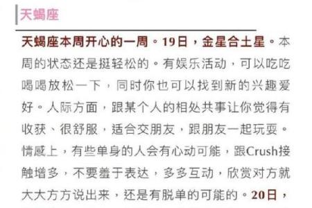 每周星座运势美国神婆 本周星座运势 美国神婆星座网