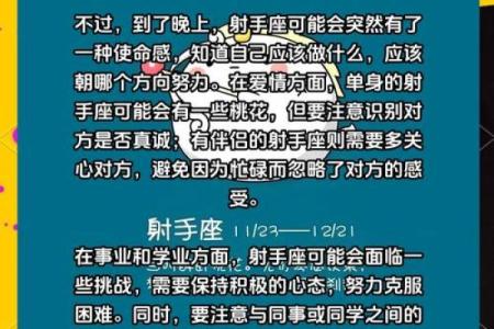 2025年3月27日射手座今日财运运势