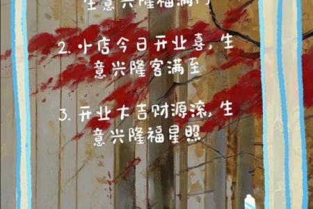 最近开业的好日子