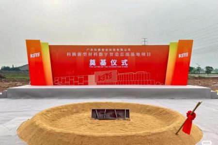 开工动土从哪方位开始