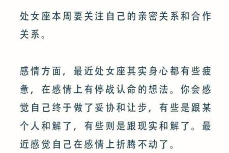处女座23年运势查询_2023年处女座运势查询全年运势详解与建议