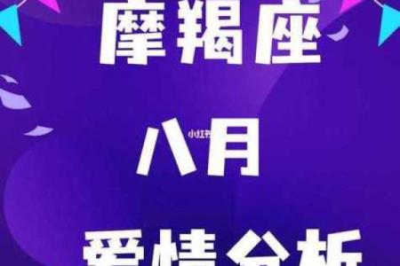 2025年3月30日魔羯今日运势座