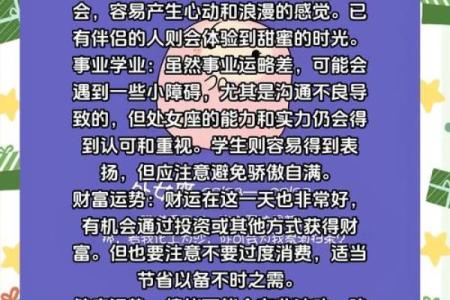 2025年四月处女座运势_处女座2021年4月运势详解