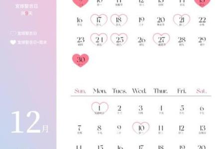 2025年5月21日适合结婚吗