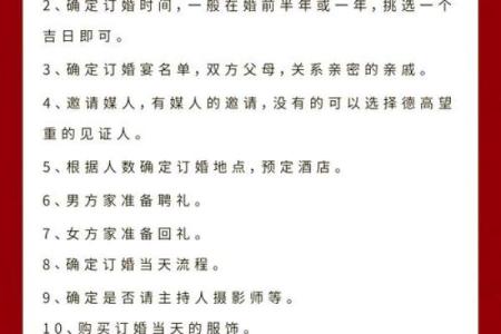 订婚结婚日子是男方选还是女方选