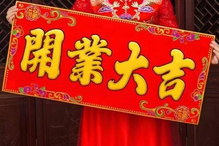 2023年2月开业吉日有哪些(2023年2月开业吉日有哪些呢)