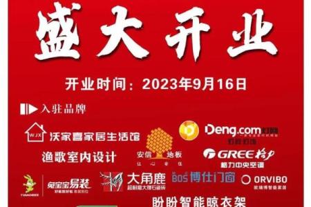 八月适合开业的日子有哪些(八月开业哪天日子最好)