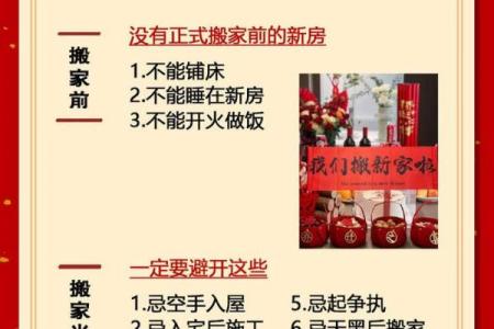 乔迁日子有什么讲究(乔迁第一个进门的人是谁)