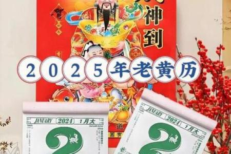 2025年一月乔迁新居的好日子(2025年一月乔迁新居的好日子是什么)
