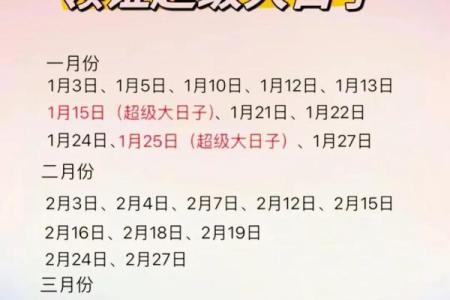 20251月订婚吉日