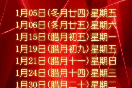 25年一月乔迁新居吉日(25日搬家是吉日)