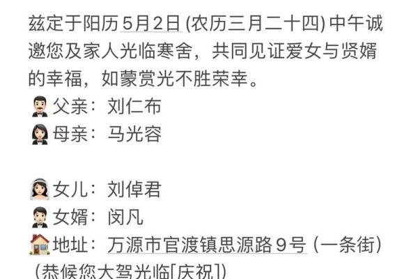 阳历五月份结婚吉日