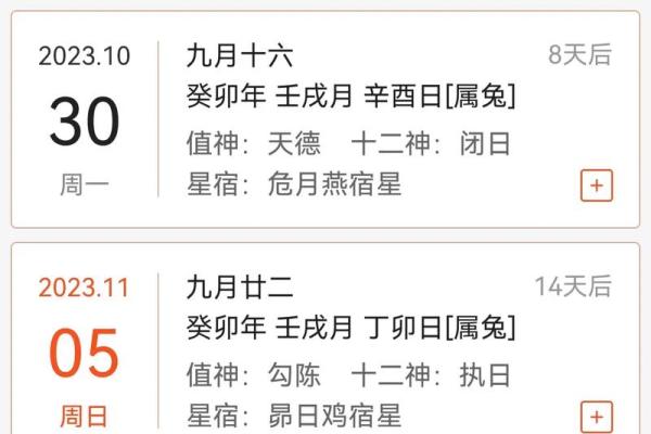 最近开工动土的好日子